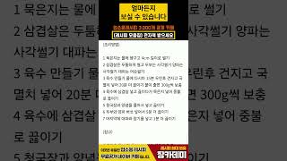 프로필에서 받으세요 👉 무료 전자책 (103가지 업소용레시피 모음집)