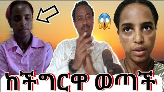 ደሰ ብሎኛል ደሰ ይበላቹ ከማዳሙዋ ተገላገለች ላዘናቹ እና ለጮሀቹ ሁሉ ምሰጋናዋን አቅርባለች