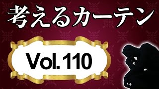 寝室のカーテンを風水で考える時のポイント【考えるカーテン】