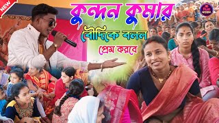 Kundan Kumar New Song ||  কথা যায়ে সাজালি বাসর || Katha Jaye Sajali Basar || Sailendra Sad Song