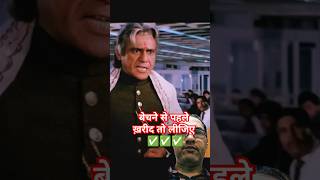 तुम्हें हम भरे बाजार बिकवा सकते है Ompuri #ytshorts #viralvideo plz subscribe kare 👍