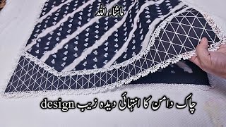 Very Beautiful daman design cutting and stitching  / Most Vibrant  kameez Chak/daman design making