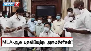 இன்று MLA -ஆக பதவியேற்றுக்கொண்ட 9 பேர்! Coronavirus | TN Govt | MK Stalin |