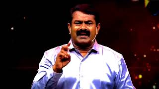 தனித்திறன் ஆற்றல் வளர்த்துக்கொள்ள வேண்டும் seeman speech#NTK#seeman