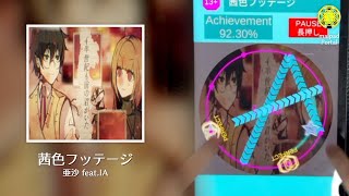 茜色フッテージ / 亜沙 feat.IA Lv.13+ AP【maimai創作譜面手元】