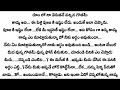 ఇష్టం లేని పెళ్లి _ part 6... ప్రతీ ఒక్కరు తప్పనిసరిగా వినాల్సిన కథ ✓ telugu stioy teller ✓