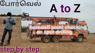 போர்வெல் / A to Z /how to make borewell/ karur district on spot borewell drilling/traditional method