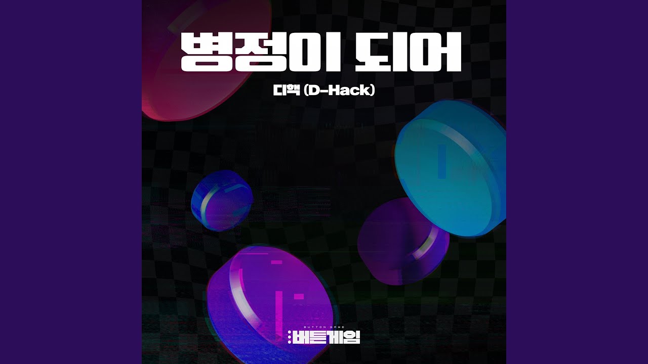 Be A Soldier Youtube Music