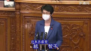 参議院 2022年11月22日 本会議 #09 紙智子（日本共産党）