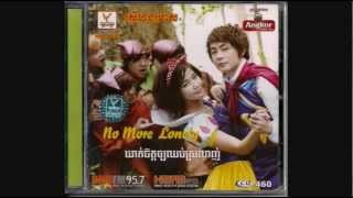 ព្រមបែកព្រោះស្រឡាញ់ / Prome Bak Prous Srolanh - Tep Boprek