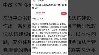 还有人质疑文革2.0么