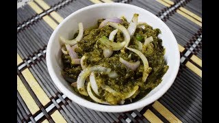 কচু শাক বাঁহ গাজ পিটিকা  I Taro Leaves Recipe I Colocasia Leaves Recipe I Bamboo Shoots Recipe