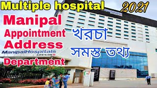 Manipal Hospital Bangalore 2021 | manipal hospital appointment | মনিপাল হাসপাতালের সমস্ত তথ্য 2021