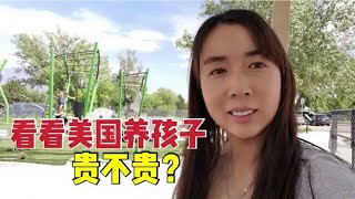 女儿在美国上学暑假放三个月？看看宝妈怎样安排？美国养娃真费劲