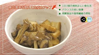 はるるクッキング「厚揚げときのこの照り焼き」