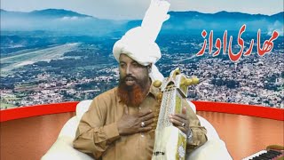 Gojri Singer Bashir Mastana  | Full episode  | Gojri Programme  | Gujjar Bakerwal  |