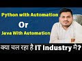 Python with Automation VS Java with Automation | Software Testing jobs | python VS Java