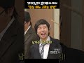 남자는 무조건 짜장면을 먹어야 하는 이유ㅋㅋ shorts