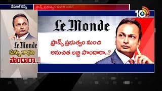 Le Monde Report :Anil Ambani Stuck in Another Controversy | 10TV News