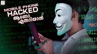 ശ്രെദ്ധിച്ചാൽ ദുഖിക്കേണ്ട😳|10 Clear Signs Someone's Controlling Your Phone⛔|©ADOPIX