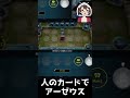 人のカードでアーゼウス【遊戯王 マスターデュエル】 shorts