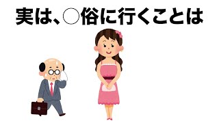 『雑学』誰かに話したくなる雑学#61