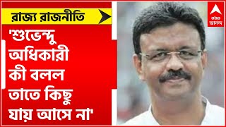 'শুভেন্দু অধিকারী কী বলল তাতে কিছু যায় আসে না', জেলাশাসকদের বিষয় শুভেন্দুর পদক্ষেপকে কটাক্ষ ফিরহাদের