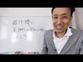 飛行機で足が固まった時のほぐし方　第1回（全2回）｜三重県桑名市の整体にこにこスタイル