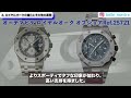 オーデマピゲの腕時計はロレックスやオメガと何が違う！？歴史の成り立ちと特徴解説！ rolex omega ロイヤルオーク ジャガールクルト ラグスポ ドレスウォッチ ロレックス