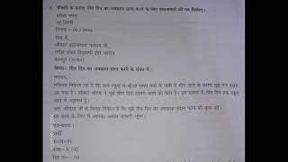 बीमारी के कारण तीन दिन का अवकाश प्राप्त करने के लिए प्रधानाचार्य को पत्र लिखिए।