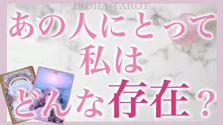 お相手様にとってあなたはどんな存在？💗実は今密かに計画している事、あなたがまだ知らない想い💗急展開する時期まで細密リーディング［ルノルマンタロットオラクルカード］