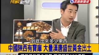 民視「挑戰新聞」２０１３０１０３--片段