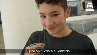 ישיבת חורב סרטון היכרות