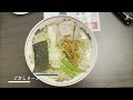 【食べ歩き】仙台市七北田字大沢柏。煮干しと背脂のハーモニー「太平楽 泉店」 食べ歩き 仙台市 ラーメン