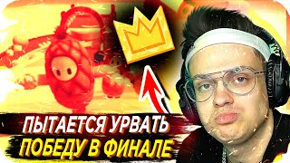 БУСТЕР ПЫТАЕТСЯ ВЫИГРАТЬ В FALL GUYS / БУСТЕР ИГРАЕТ В FALL GUYS / BUSTER REWIND