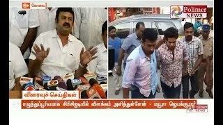 திருநாவுக்கரசுக்கும், தனக்கும் தொடர்பில்லை - மயூரா ஜெயக்குமார் | #PollachiThirunavukkarasu