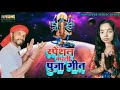 स्पेशल काली पूजा गीत || Santosh sawariya & Priyanka sawariya #maithli kali puja geet