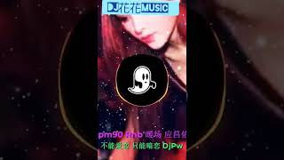 #edmmusic #tiktok #djhouse #花花 #花花 #djpw #djpw #车载音乐 #2022 #2022新歌 #chinesepopularsong  #music