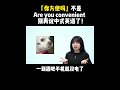 「你方便吗」不是are you convenient 别再说中式英语了！ english learn english practice learn english speaking