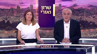 שרון ואורי | 01.10.21: הביקורת לאחר ביטול ביקור בנט באום אל פחם