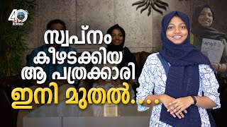 The success story of Riswana | From a Newspaper Seller to an MBBS Student