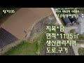 💖가격인하 8천만원 딸기235 충남 태안군 근흥면 수룡리 답 343평 . 딸기공인중개사 041.662.0880