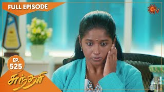 Sundari - Ep 525 | 02 December 2022 | Tamil Serial | Sun TV