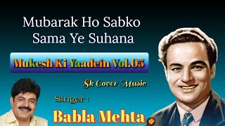 Mubarak Ho Sabko Sama Ye | Babla Mehta | Mukesh | Laxmikant-Pyarelal | Anand Bakshi | Milan-1967