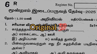 6th science third midterm exam original question paper 2025 Tamil medium