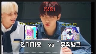 [TXT/투바투] 뮤뱅 아들 수빈이의 선택은 ?! [투모로우바이투게더]