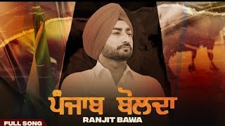 Ranjit Bawa New Song Punjab Bolda Whatsapp Status | Punjab Bolda Ranjit Bawa Status Video