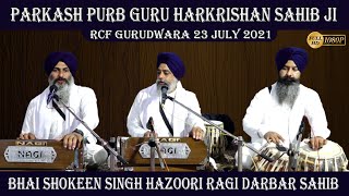 Bhai Shokeen Singh Hazoori Ragi Darbar Sahib | Parkash Purb Guru Har Krishan Ji | RCF Gurdwara