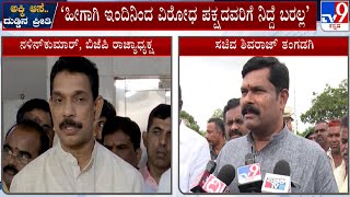 Minister Shivaraj Tangadagi Slams BJP Over Their Remarks On Anna Bhagya Scheme Cash | #TV9A