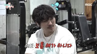 [전지적 참견 시점] KCM을 위협하는 美친 텐션 수빈...! KCM의 완패?!,MBC 210508 방송